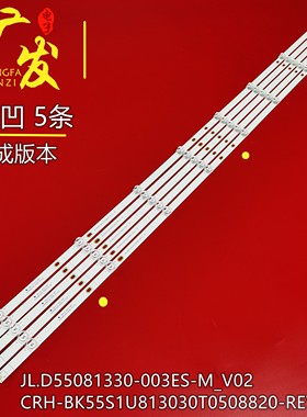 适用海信HZ55A57灯条JL.D55081330-003HS-M-V01屏HD550S1U51-T0L6