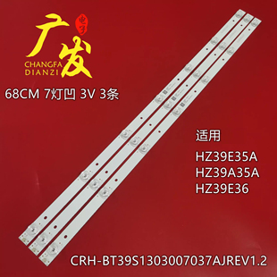 适用海信HZ39A35A HZ39E36灯条CRH-BT39S1303007037AJREV1.2背光