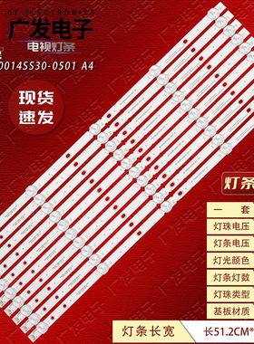 适用领效会议平板EC55CAC灯条RF-F0550014SS30-0501 A4背光灯LED