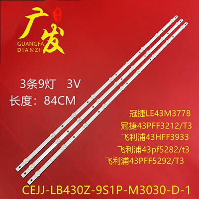 适用冠捷LE43M3778灯条