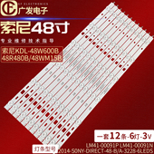 48R480B灯条2014 3228 S0NY 索尼KDL DIRECT 6LEDS背光灯