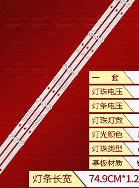 适用PPTV A40 K40灯条400K69 JL.D40071330-296AS-M_V01背光灯LED