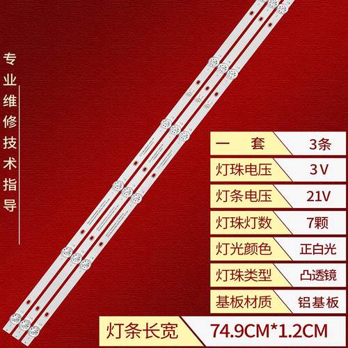 适用PPTVA40K40灯条