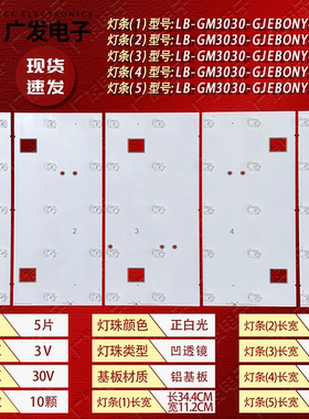 适用AOC 40F1H-GM 39F1H-GM灯条LB-GM3030-GJEBONY4005-S监视器