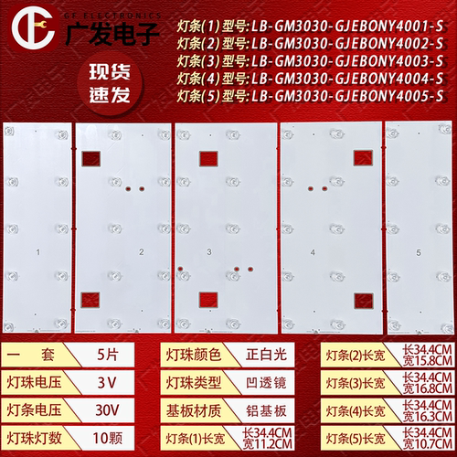 AOC40F1H-GM39F1H-GM灯条
