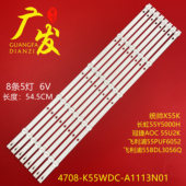 统帅T55K05灯条K550WDC1 A1113N01电视机背光灯 K55WDC 4708