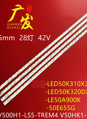 适用海信LED50K310X3D LED50K320DX3D长虹3D50A6000I背光电视灯条