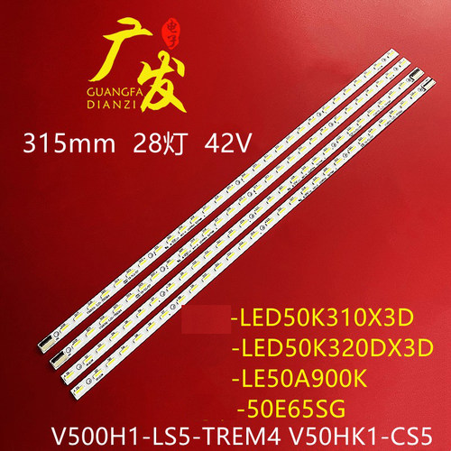海信LED50K310X3D背光灯条