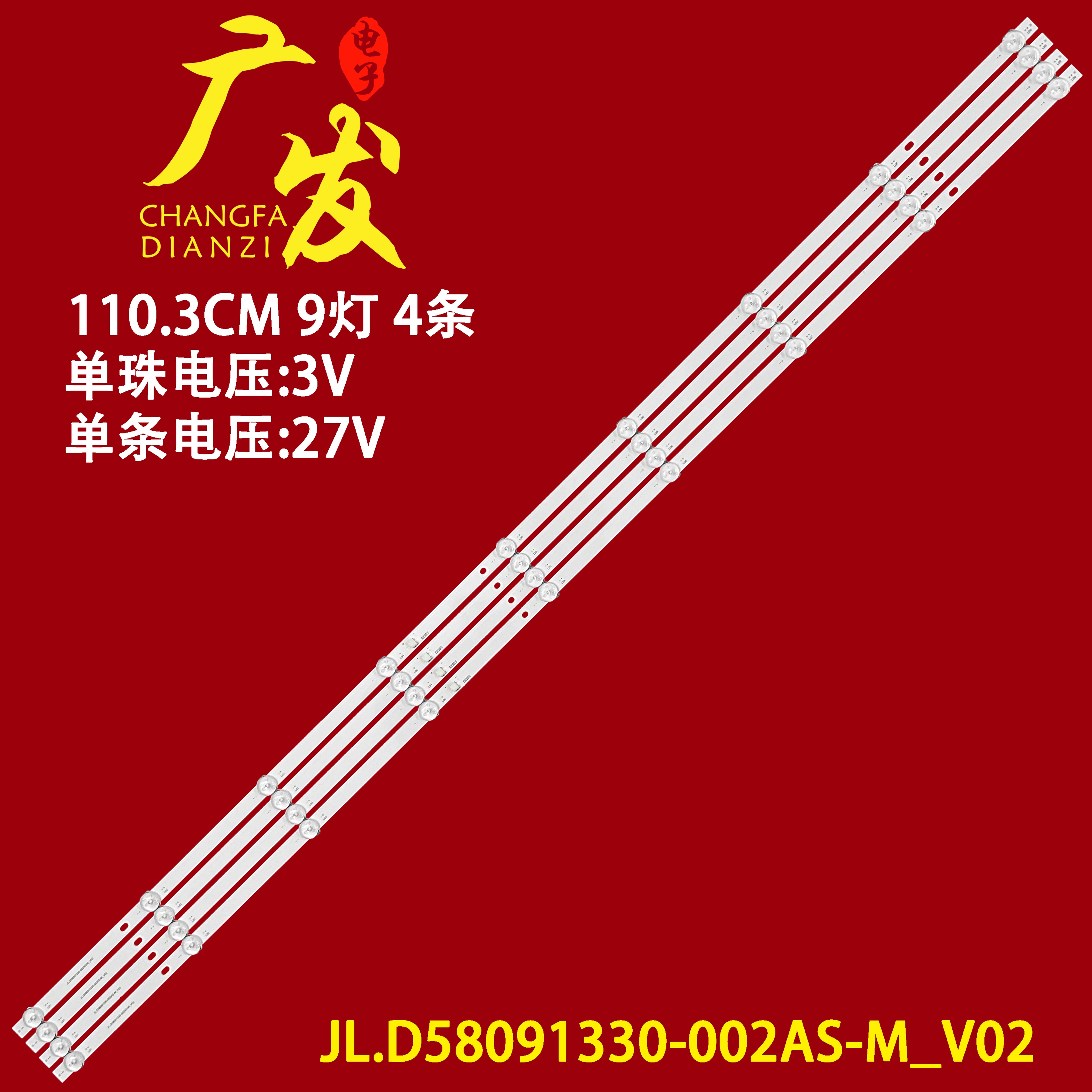 适用小米L58M7-EA灯条液晶电视机