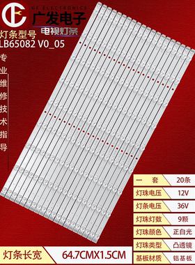 适用索尼KD-65X9500H灯条LB65082 V0_05液晶电视机背光LED灯条