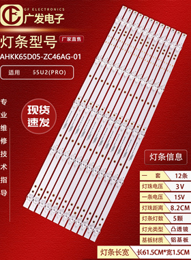 适用海尔65U1灯条65U2pro 12*5 RF-HE650009SF30-0501 A1背光灯