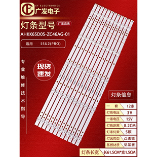 0501 HE650009SF30 A1背光灯 适用海尔65U1灯条65U2pro