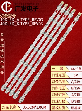 适用40DLED_A/B-TYPE VES400UNDS-2D-N02 N03 LED40287FHD背光灯