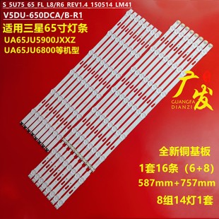 KUC30S灯条UA65JU7800JXXZ灯条 K6200 UA65JU6000WXZW灯条 K6310