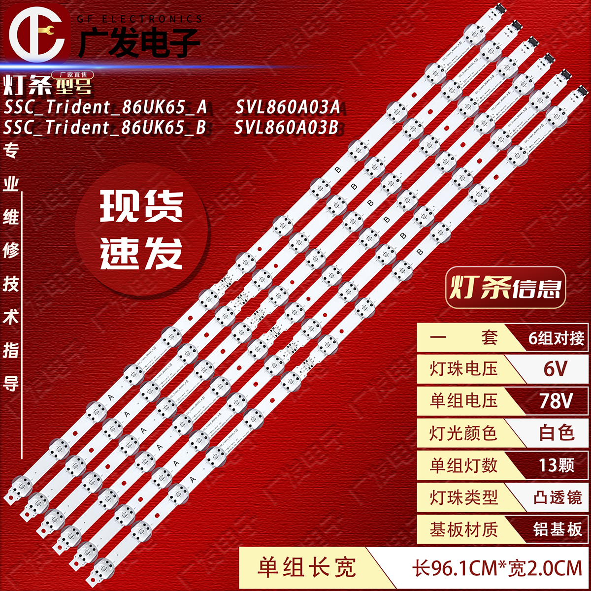 LG86UM8070PUA灯条电视机