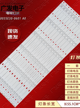 适用海康DS-D5B55RB/A灯条RF-FG550003SE30-0601 A0液晶电视LED灯