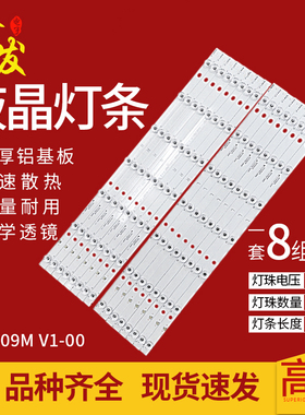 适用松下TH-55DS630W灯条TH-55AX670H背光灯TB5509M V1 V0_00电视