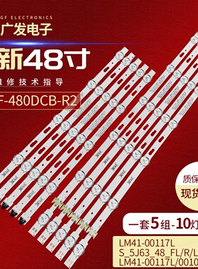 适用三星UE48J630AK UE48J6300灯条V5DF-480DCA-R2 BN96-34785A