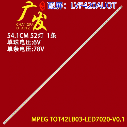 适用TCLL42F1510BL42F1570灯条