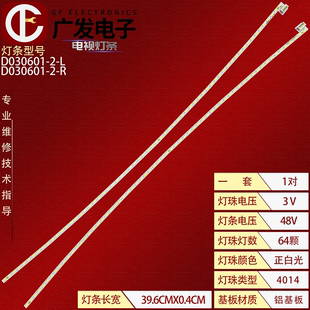 适用冠捷AOC CU34G2X 34G2X灯条D030601-2-R D030601-2-L背光灯