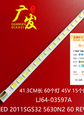 适用TCL L32F3270B灯条SLED 2011SGS32 5630N2 60  LJ64-03597A