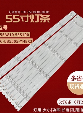 适用TCL L55F3800A灯条4C-LB5505-HR02J 4C-LB5504-HR07背光灯条