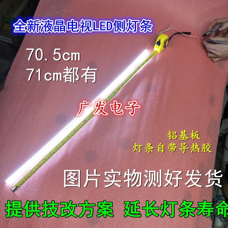 ViewSonic优派VX3209-2K-G VX3276 VX3209-2KCN/G VS16441灯条LED