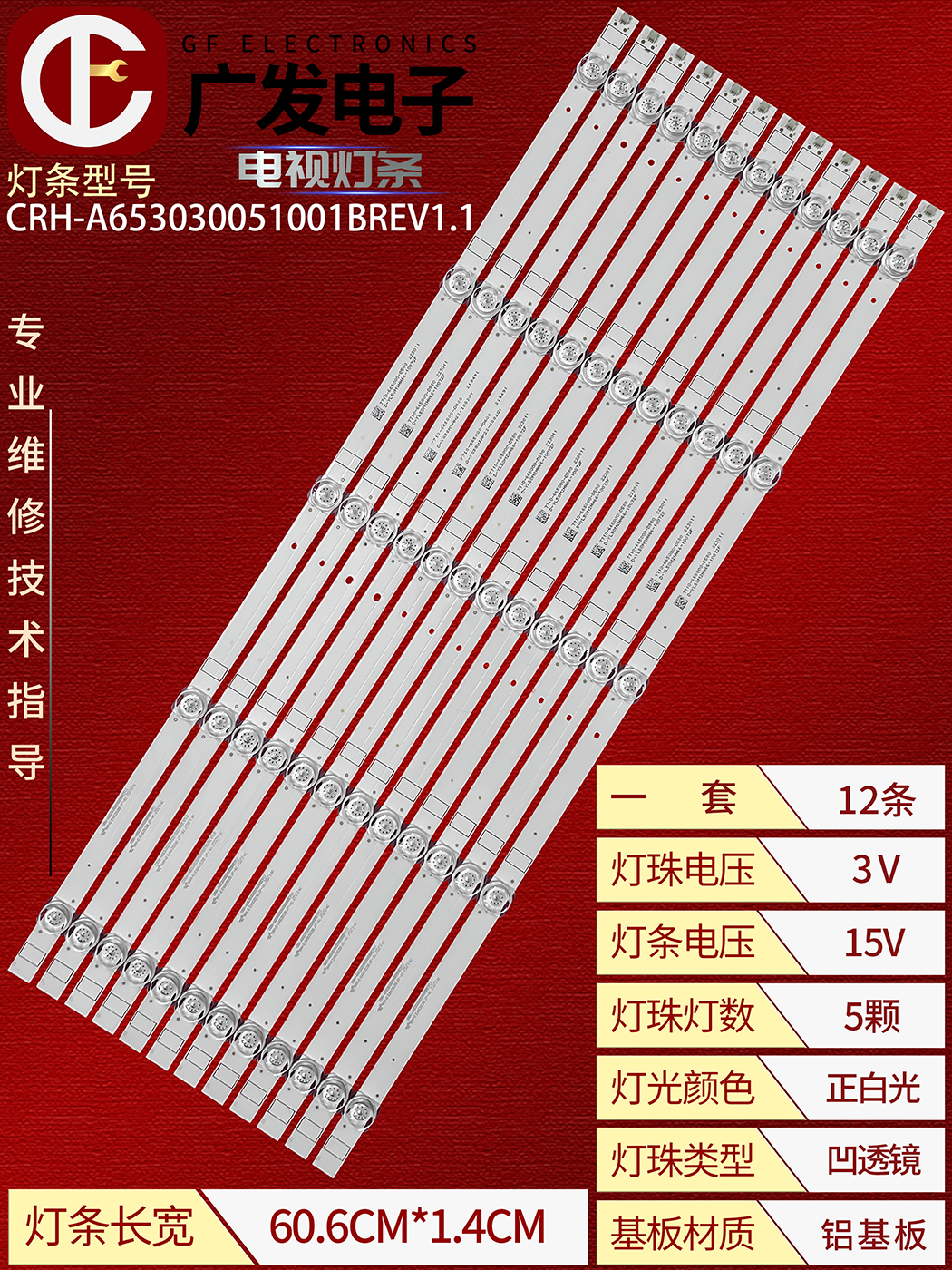 适用Q65QE灯条PRISM+背光灯