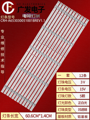 适用Q65QE灯条PRISM+背光灯
