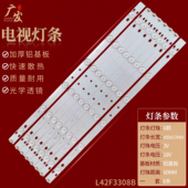 L42F3308B L42F3309B灯条4C LB420T 适用TCL YH1B YH1A背光TV电视