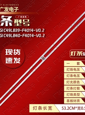 适用TCL 49C6灯条MPEG-GIC49LB39/LB40-F4014-V0.2 49C6-CN-WSX