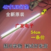 适用海普LE43B99灯条js 155b20a灯条54CM电视灯LED jp42e9