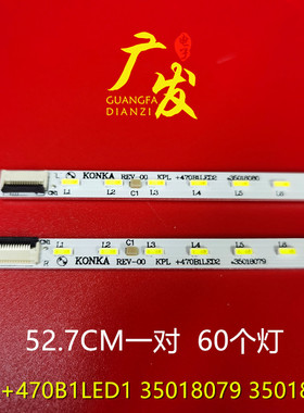 适用康佳LED47R5500PDF灯条KPL+470B1LED2 35018080 35017467背光