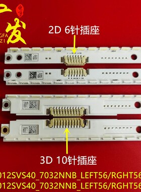 适用三星UE40ES5530灯条2012SVS40 7032NNB LEFT56 3D/2D背光灯
