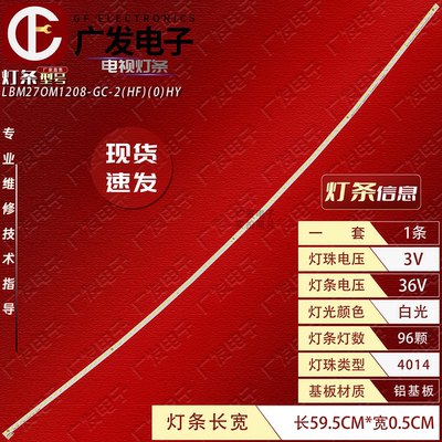适用冠捷AOCC27G2XC27G2Z背光