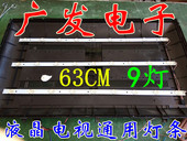 11液晶LED灯条3BL T6204101 009B屏TLV3231 适用金正8832 9灯