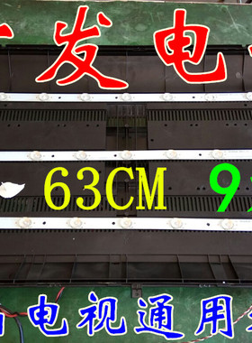 适用金正8832-11液晶LED灯条3BL-T6204101-009B屏TLV3231-03 9灯