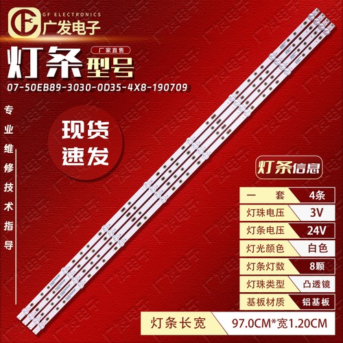 适用飞利浦50PUF6112/T3灯条