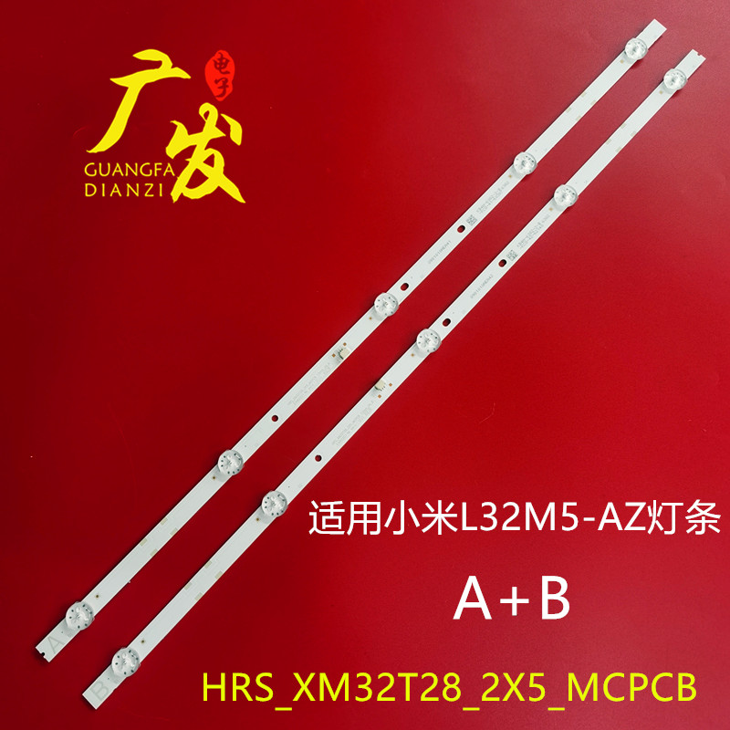 适用小米L32M5-AZ灯条HRS-XM32T28-2X5-MCPCB背