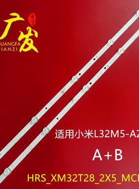 适用小米L32M5-AZ灯条HRS-XM32T28-2X5-MCPCB背光灯5灯2条电视机
