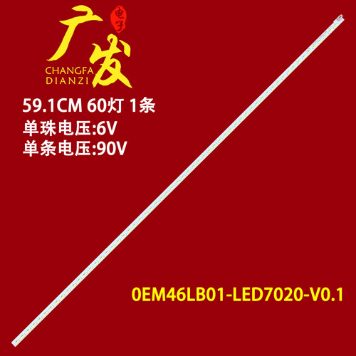背光灯适用TCLL46F2560E灯条