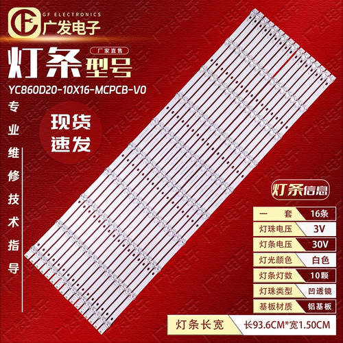 YC860D20-10X16-MCPCB-V0
