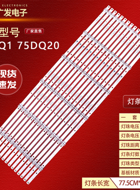 75E5D灯条MS-L3577 V3 75DQ1 75DQ20 MS-L4580 V1 MS-L5242 V1