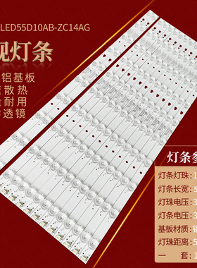 适用海尔LS55A51电视灯条LS55H310G灯LED55D10A/B-ZC14AG屏SLC550