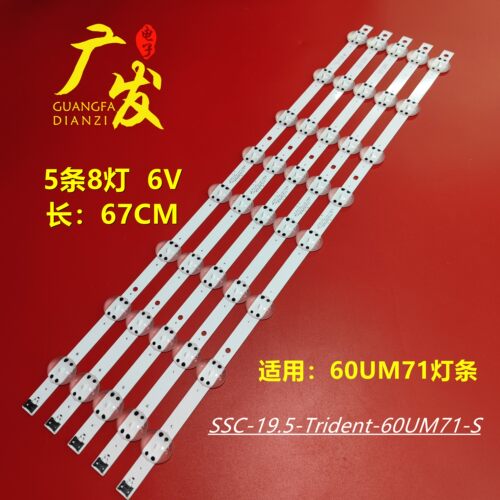 LG60灯条60UM7100SSC_60UK62