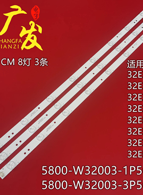 适用创维32E320W 32E510C 32E310C灯条5800-W32001/32000-1P10