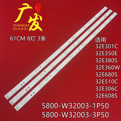 适用创维32E380S32E608S灯条
