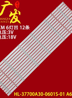 适用创维70G20灯条HL-37700A30-0601S-01 A6 12X6背光灯液晶LED