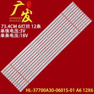 适用创维70G20灯条HL 0601S 12X6背光灯液晶LED 37700A30