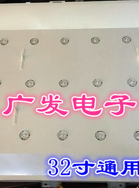 适用夏新HD32寸液晶电视LED灯条RH-DLED32JX-10-A04 10灯杂牌机灯